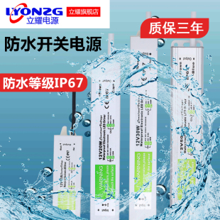 LED防水开关电源220V110V转12V24V恒压变压器全防水雨户外镇流器