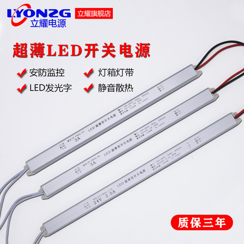 超薄细长条软膜灯箱220V转24v