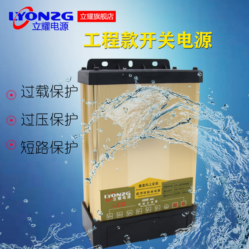 LED防雨电源12V400W防水开关电源220V转12V33A发光字广告灯变压器