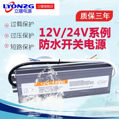 LED开关电源超薄全防水220转24V20W30W50W60W80W150W200W300W400W