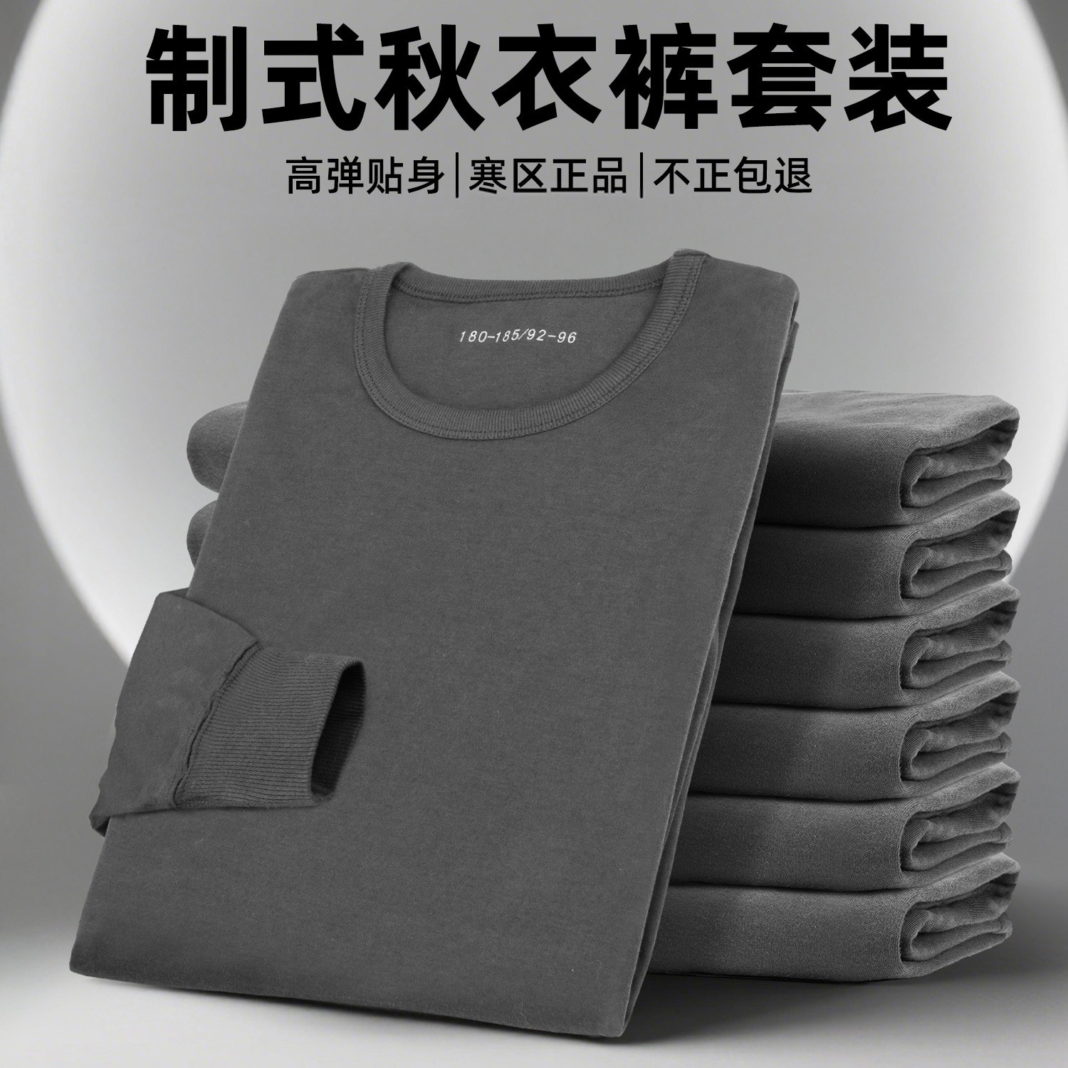 【工厂直销】保暖秋衣秋裤套装男