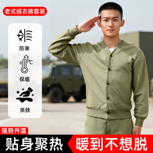 老式军绿绒衣绒裤老式棉衣冬加绒加厚套装煤矿井下劳保棉服工作服