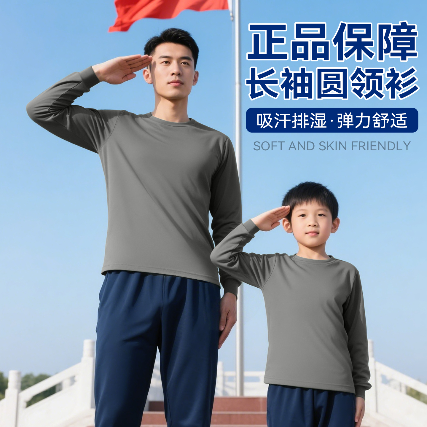 际华正品长袖圆领衫体能训练上衣