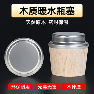 木质热水瓶塞家用暖瓶塞水瓶盖茶瓶塞子木头盖保温壶塞热水壶配件