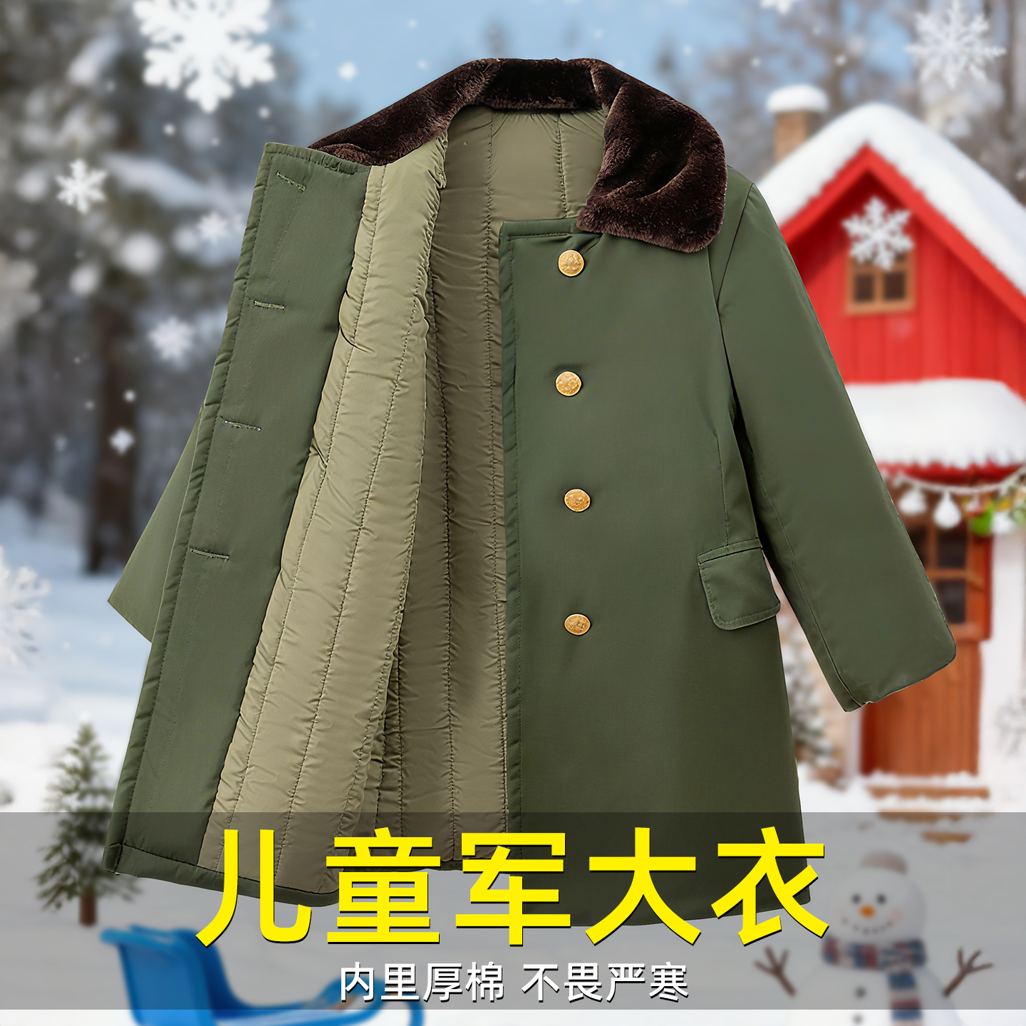 儿童军大衣防风冬季棉服男修身加厚绿色女宝宝棉袄棉大衣军棉大衣