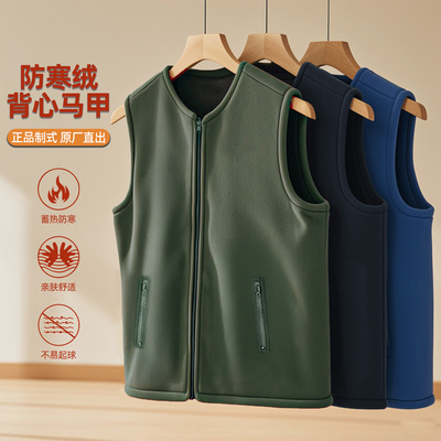 加厚保暖修身有型绒马甲背心