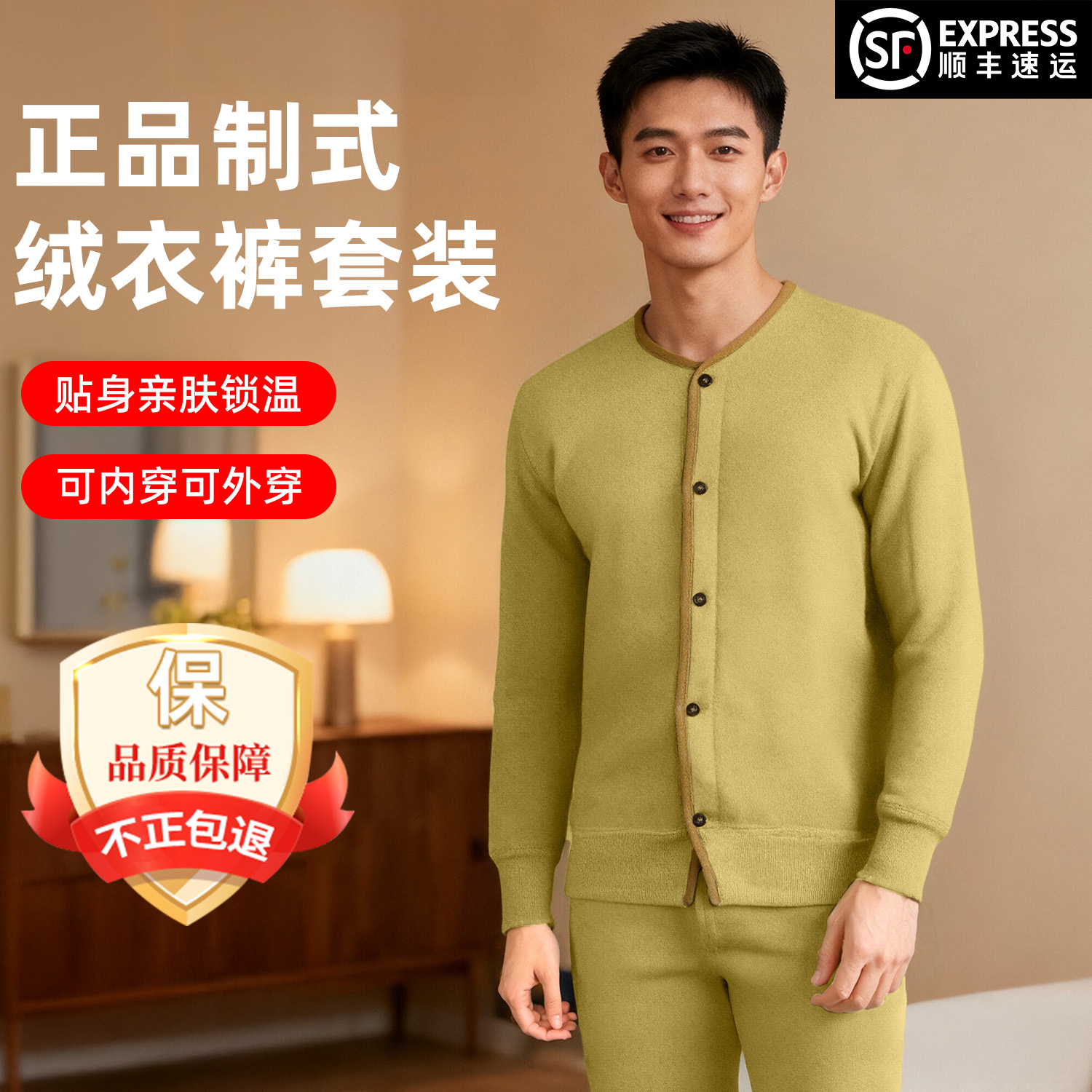 87式军绒衣绒裤套装加厚保暖秋衣