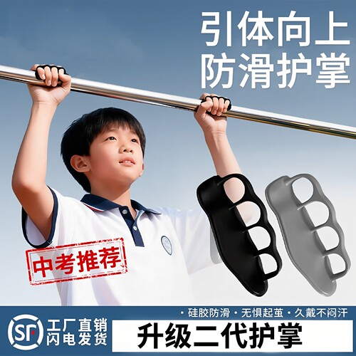 【品质保障】防滑防起泡硅胶护掌