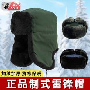 制式 男寒区棉帽冷库帽防寒圆顶防风帽裁绒帽 松枝绿雷锋帽皮帽冬季