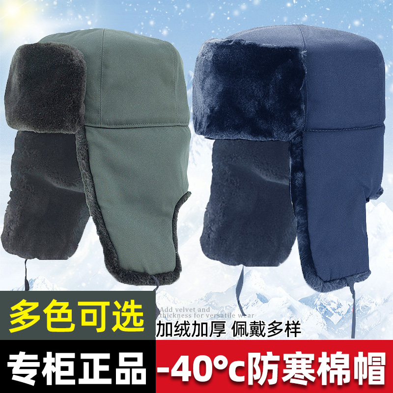 寒区雷锋帽冬季长绒保暖火车头帽