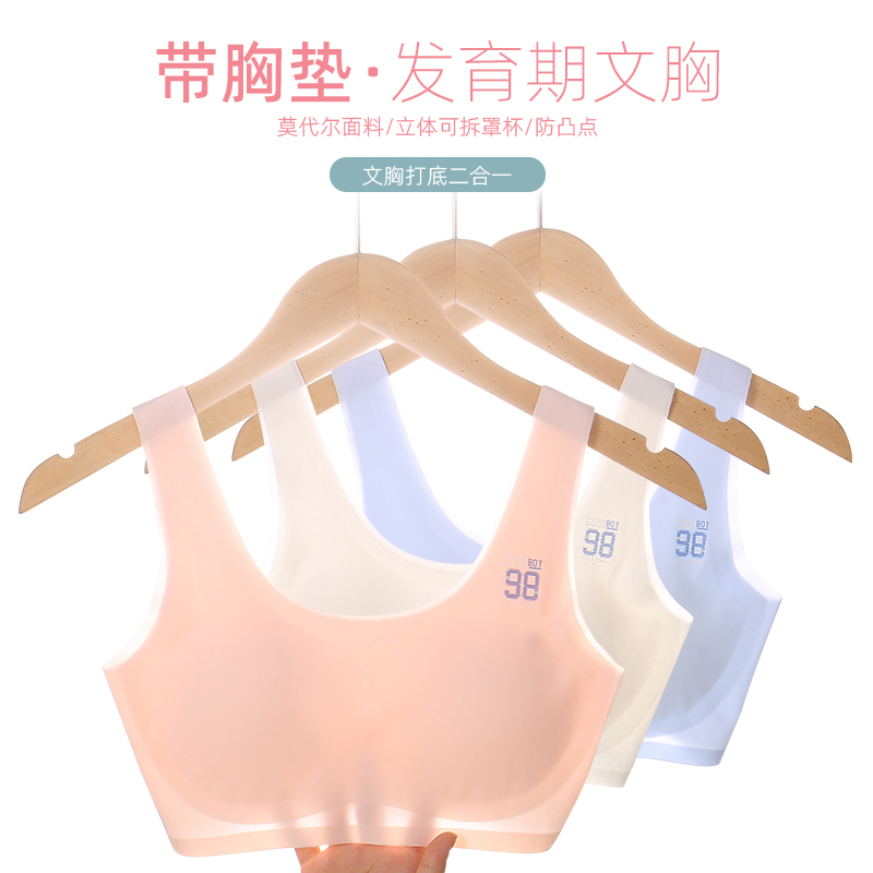 娜比熊胖女孩少女内衣小背心文胸