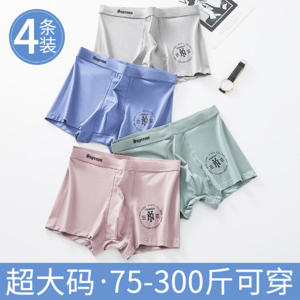 内裤男四角宽松不卡裆大码纯棉透气男款抗菌加肥加大肥佬平角短裤