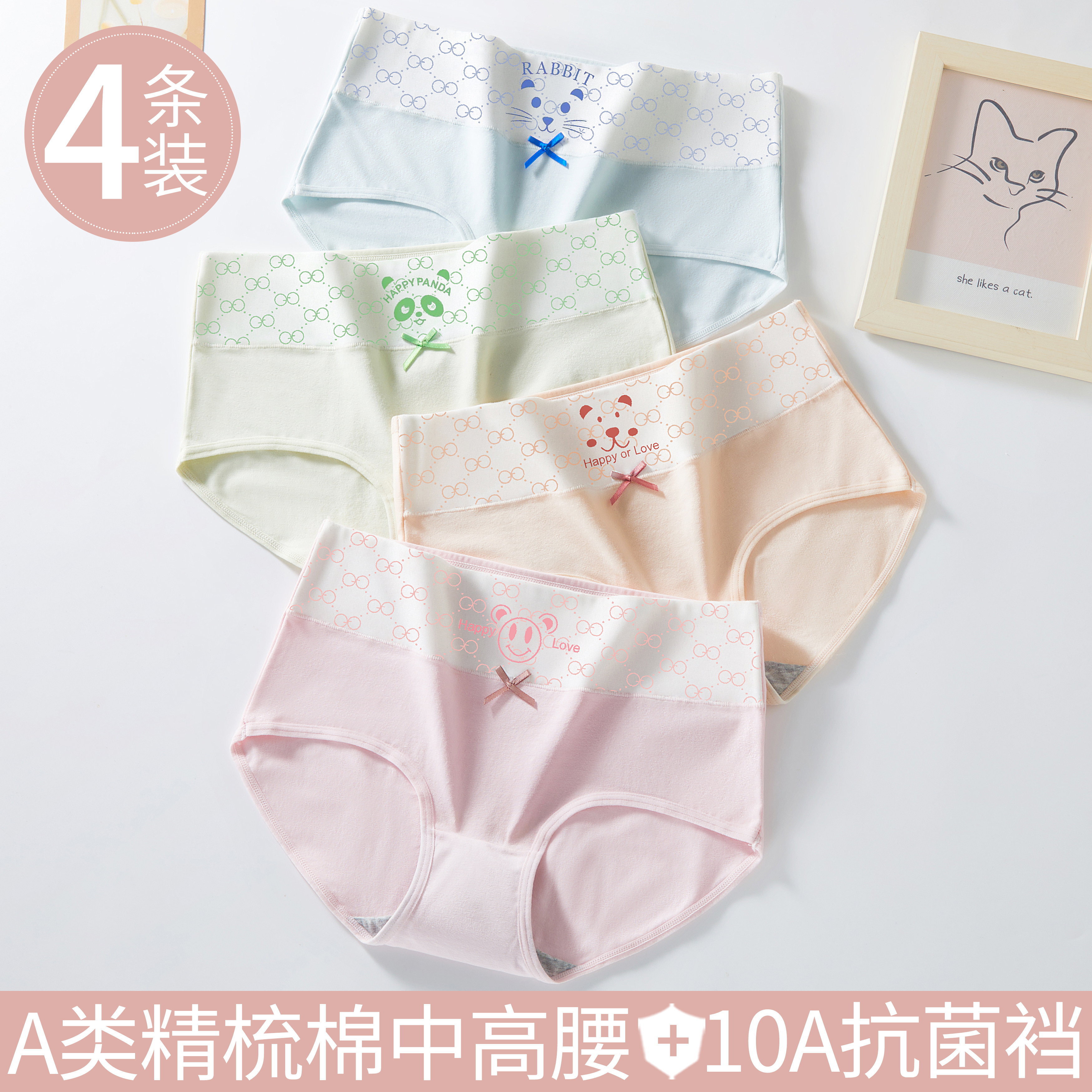 娜比熊少女学生纯棉抗菌三角内裤