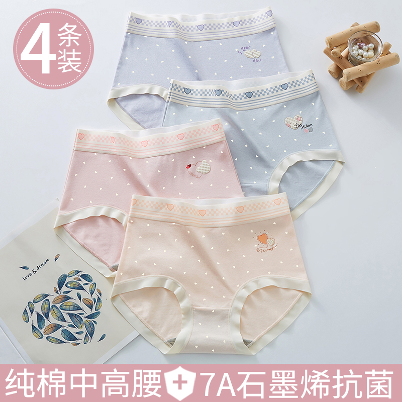 娜比熊青春期少女纯棉抗菌三角裤