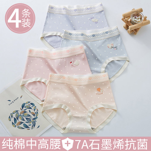 娜比熊青春期少女纯棉抗菌三角裤