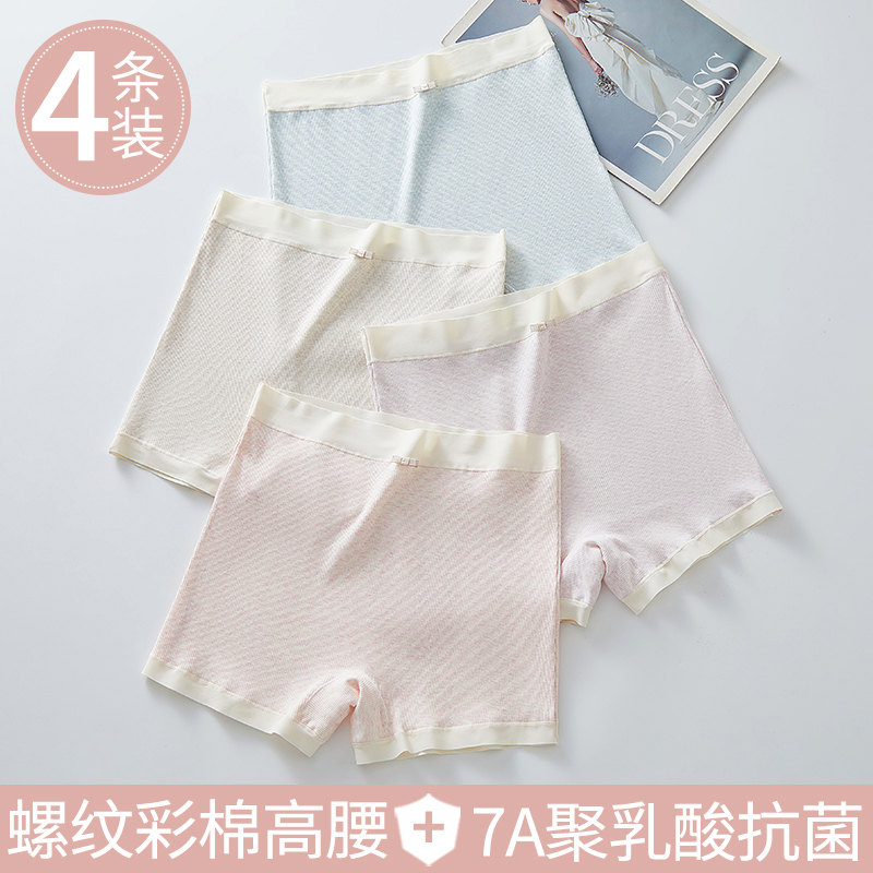 娜比熊少女高腰纯棉抗菌安全底裤