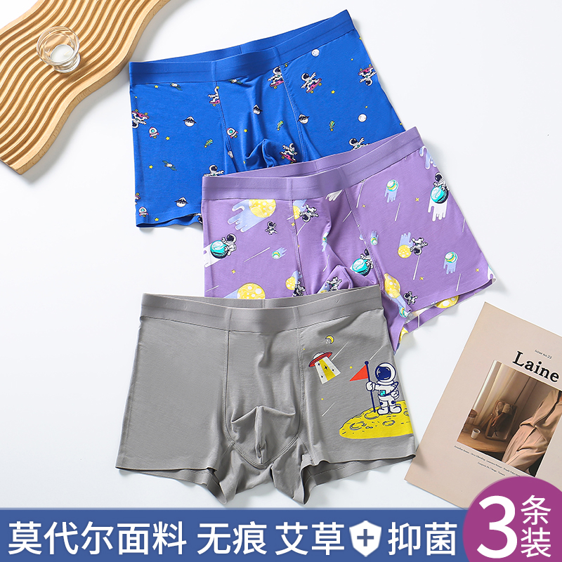 娜比熊青少年男生青春期无痕内裤