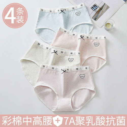 娜比熊少女彩棉抗菌女孩三角内裤