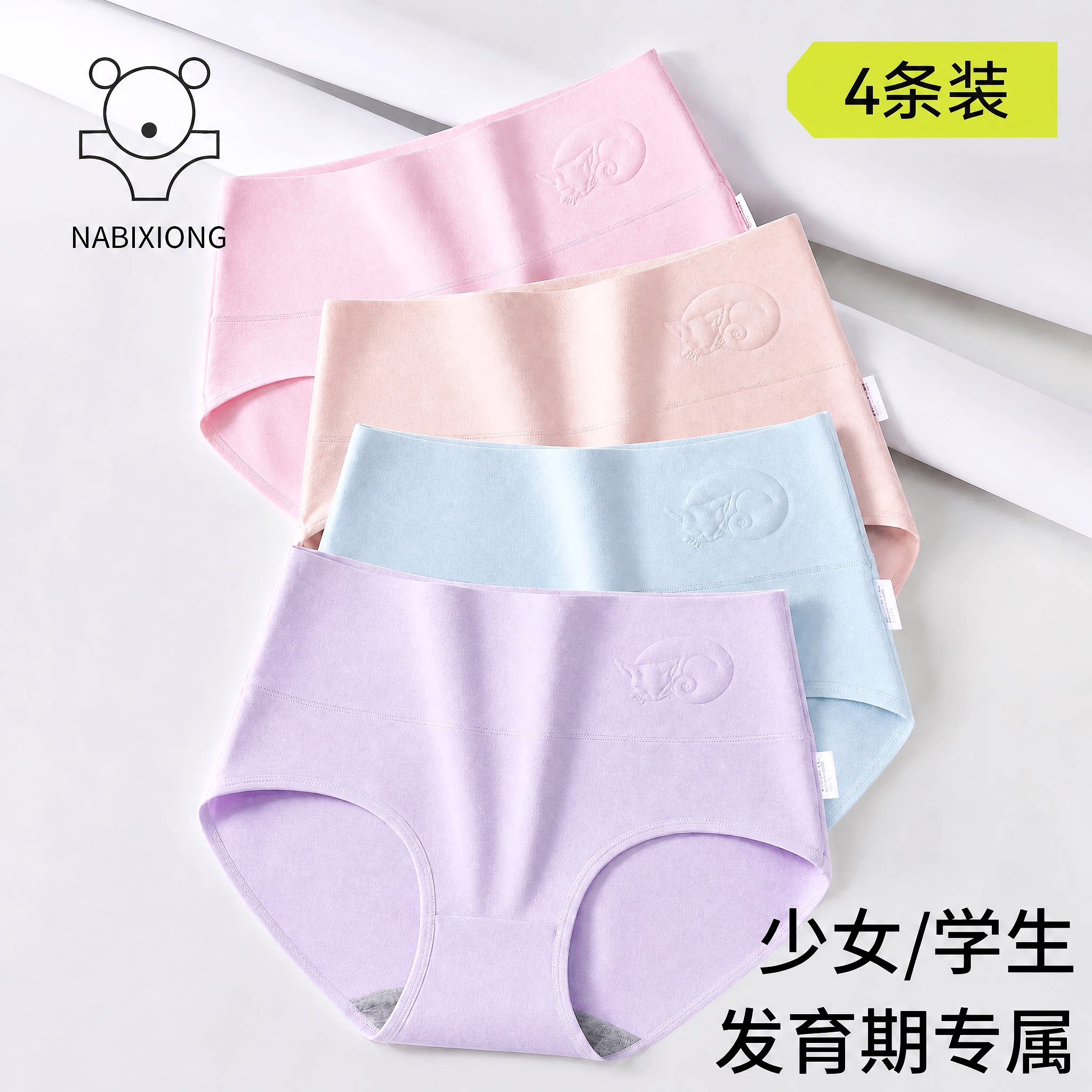 高初中学生少女三角纯棉高腰内裤图片