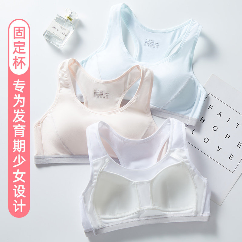 少女文胸防凸点初高中生大码女童内衣发育期14岁青春期女孩胸罩18