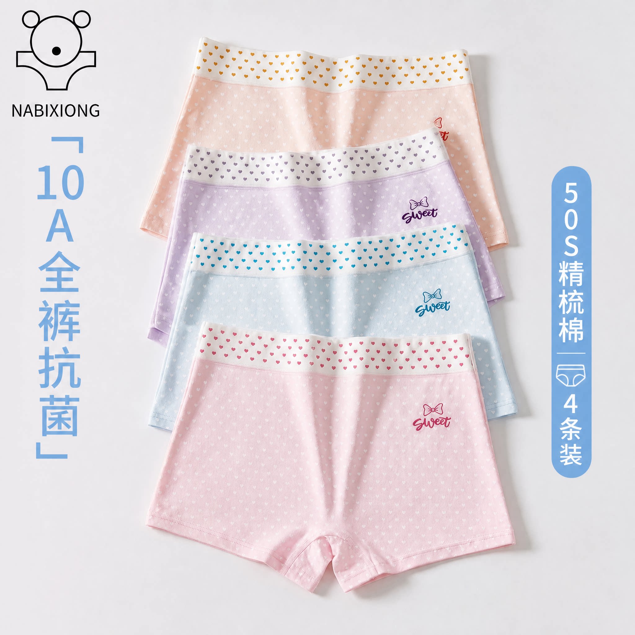 少女内裤女纯棉抗菌学生平角内裤图片