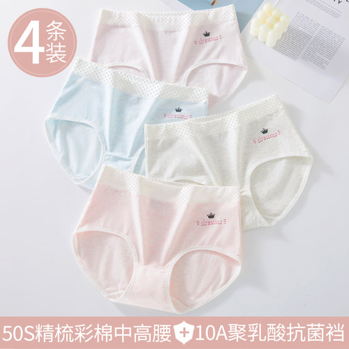 娜比熊少女学生10A抗菌纯棉内裤