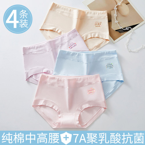 娜比熊少女学生薄款女孩三角内裤