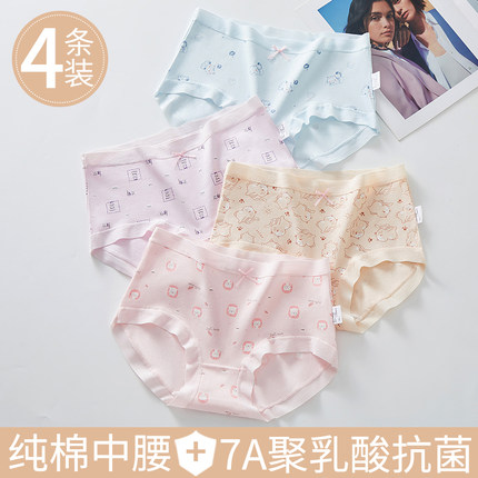 少女内裤夏季薄款女生全棉7A聚乳酸抗菌高初中学生发育期三角短裤