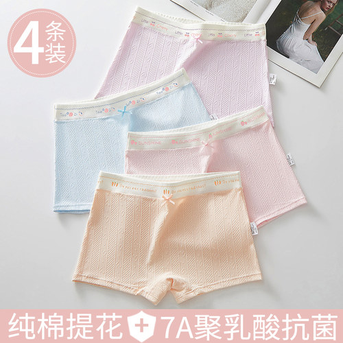 娜比熊少女孩学生女童抗菌平角裤