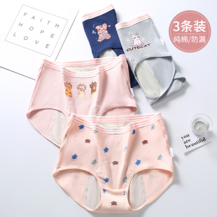 高初中学生大童卫生裤 少女生理期内裤 月经期防漏女孩大姨妈安全裤
