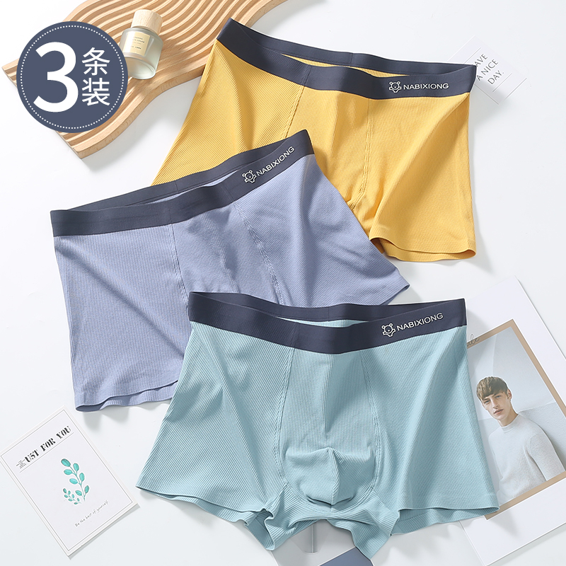 50支纯棉无痕肥佬男士平角内裤大