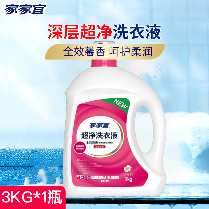 家家宜广东瓶全效馨香洁净衣物