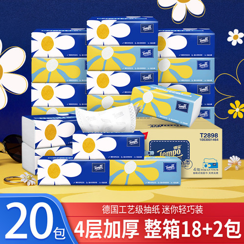 得宝迷你抽纸80抽一包