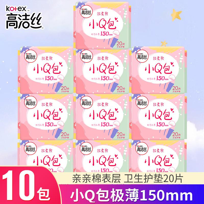 高洁丝小Q包护垫150mm20片装
