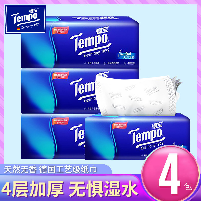 Tempo得宝4层软抽纸巾90抽4包家庭装无香抽纸面巾纸餐巾纸婴儿纸,洗护清洁剂/卫生巾/纸/香薰,抽纸,淘宝优惠券,粉丝福利购,淘宝优惠卷