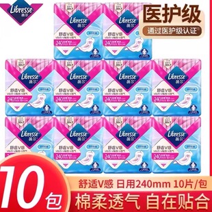 薇尔卫生巾舒适V感超薄日用240mm一包10片北欧小V棉柔亲肤姨妈巾