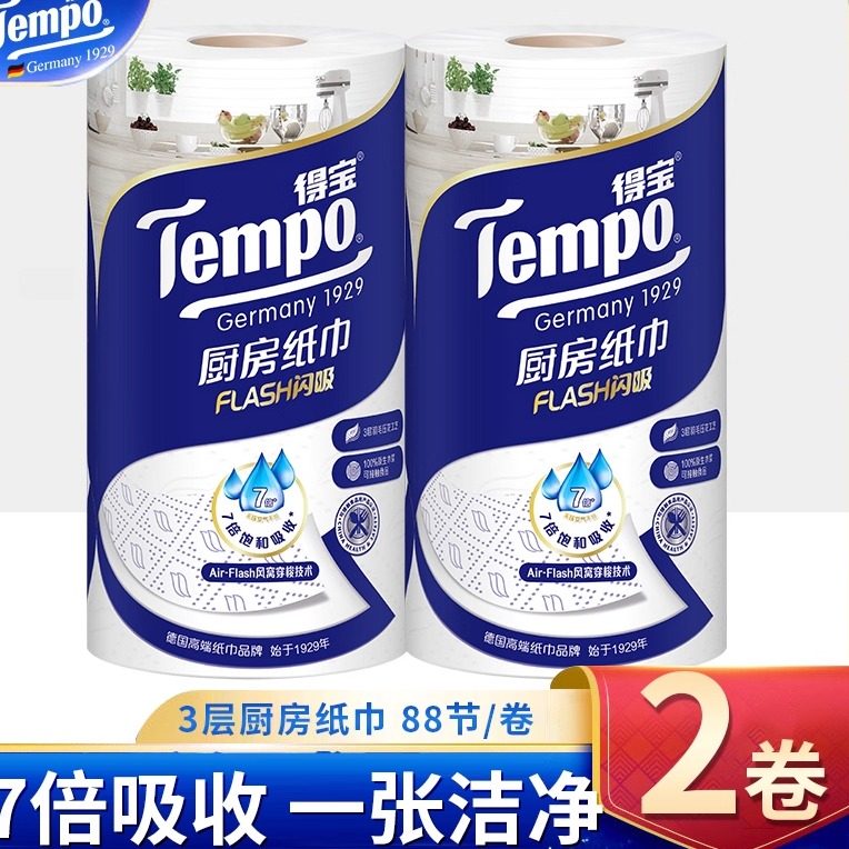 Tempo得宝3层1卷高档料理巾厨房纸巾吸油吸水厨房专用擦油纸抹布,洗护清洁剂/卫生巾/纸/香薰,厨房纸巾,淘宝优惠券,粉丝福利购,淘宝优惠卷