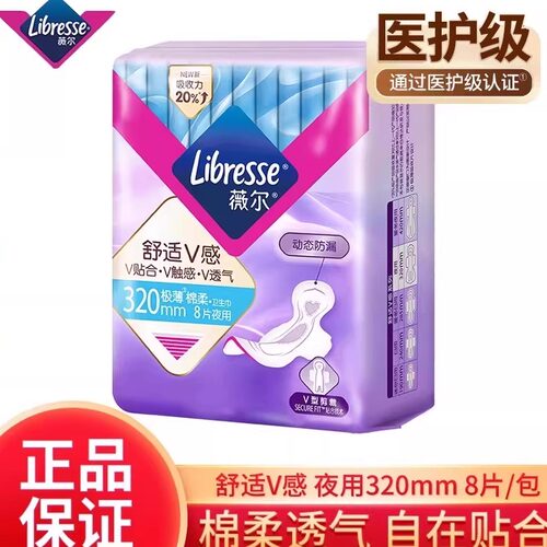 薇尔卫生巾舒适V感超长夜用320mm
