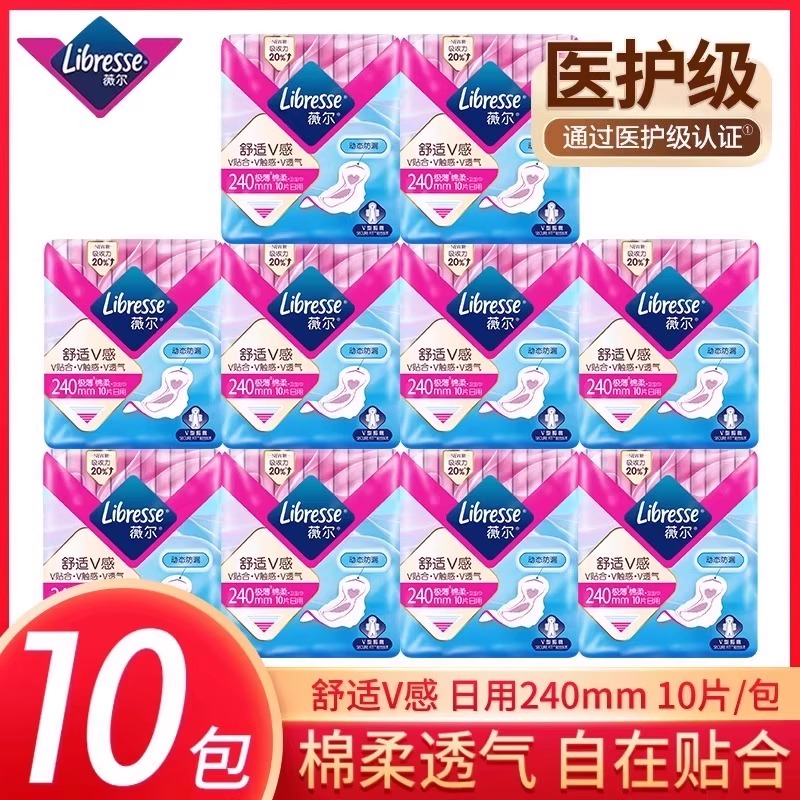 薇尔舒适V感日用240mm卫生巾