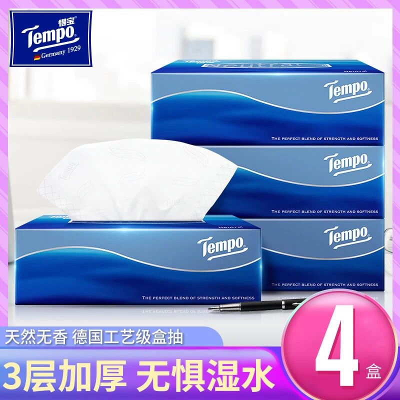 得宝tempo整箱4盒会议车载抽纸巾图片