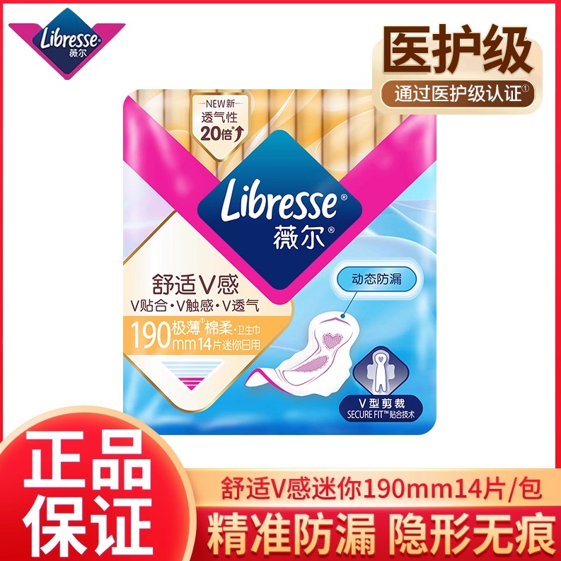 薇尔卫生护垫舒适V感卫生巾超薄