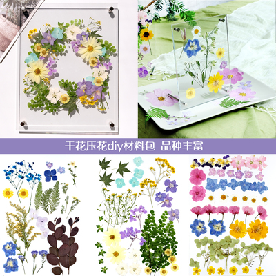 压花材料包diy手工沙龙活动素材