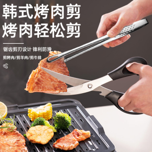 韩式 家用商用不锈钢专用烧烤牛排鸡排食物剪子 烤肉剪刀夹子套装