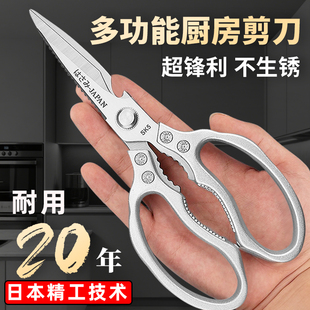 剪刀厨房专用多功能不锈钢锋利家用强力剪鸡鸭鹅骨杀鱼食物大剪子