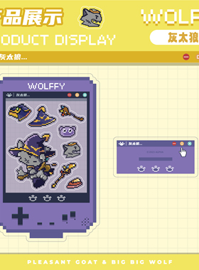 喜羊羊与灰太狼之勇闯四季城摇摇乐立牌 游戏机亚克力摆件新品