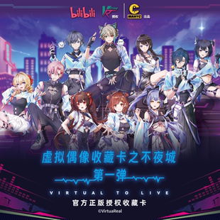 【现货】漫游仓《VirtuaReal》虚拟偶像收藏卡之【不夜城】第一弹
