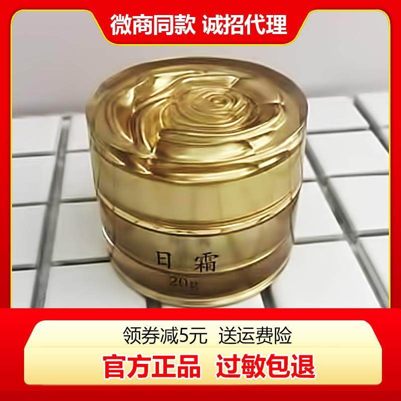 正品dr植物精华美颜霜日霜改善黯沉提亮肤色素颜霜