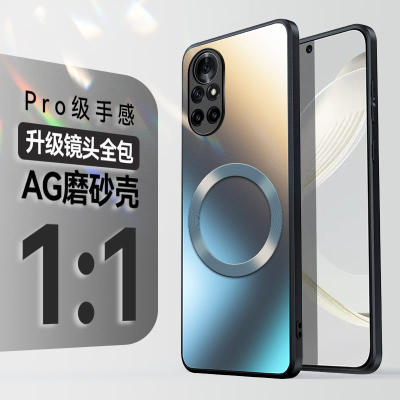 华为nova8手机壳防指纹磨砂