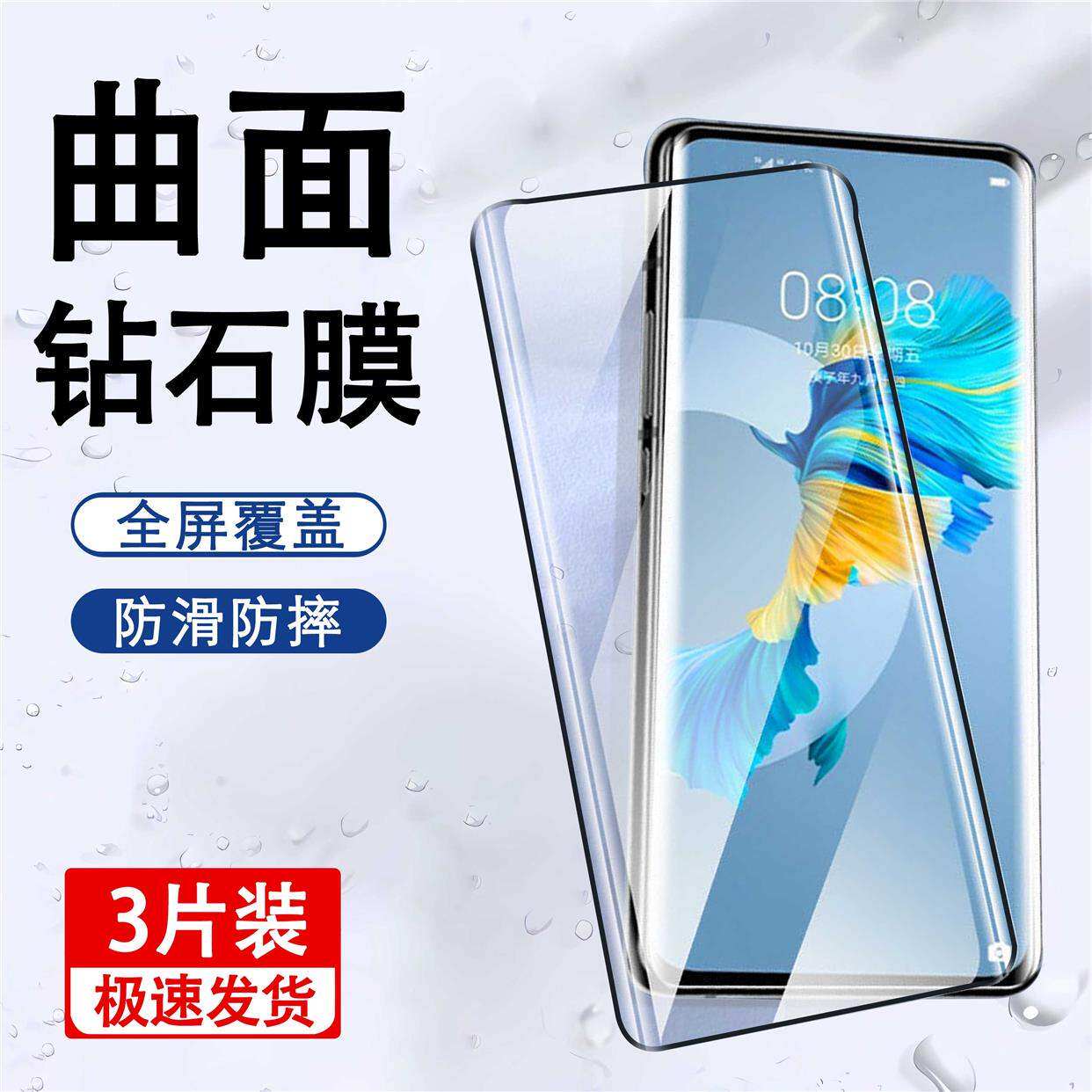 适用vivonex3钢化膜手机膜nex3s新款曲面手机手机贴膜防窥膜全屏