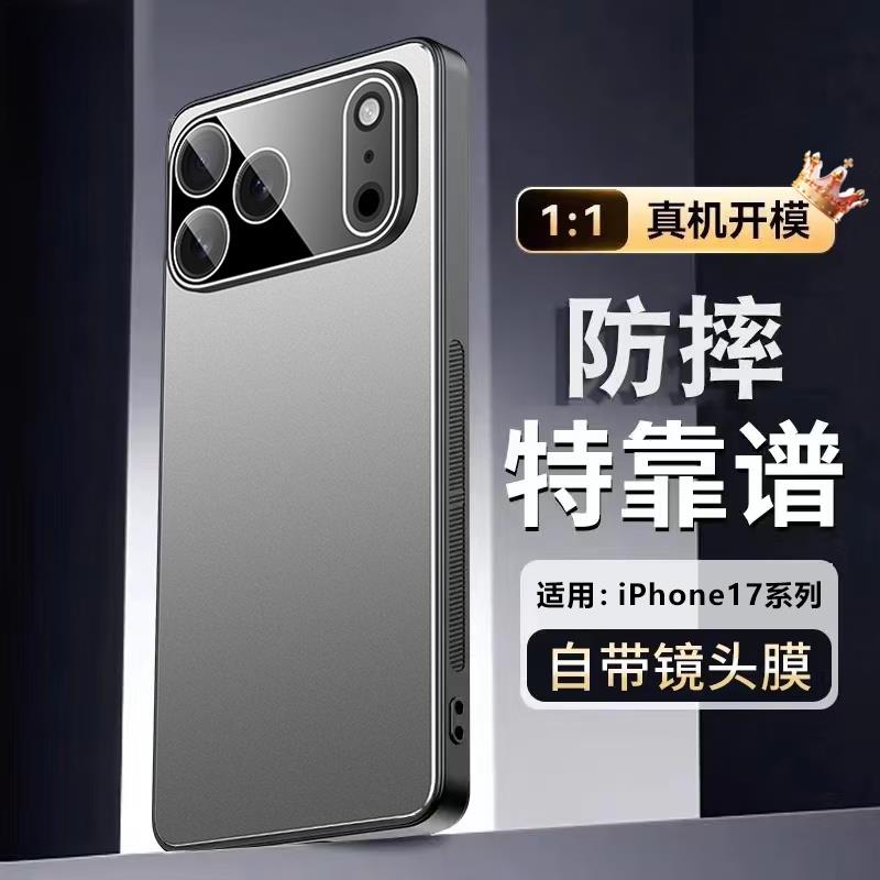 适用于iPhone17ProMax手机壳